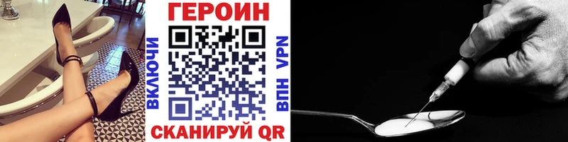 ГЕРОИН хмурый  магазин    Липецк 