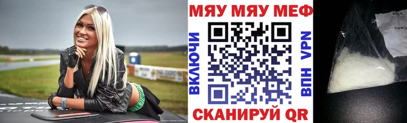 Мефедрон 4 MMC  Липецк 