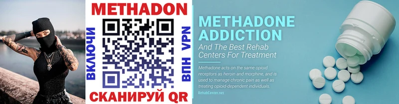 купить наркотик  Липецк  Метадон methadone 